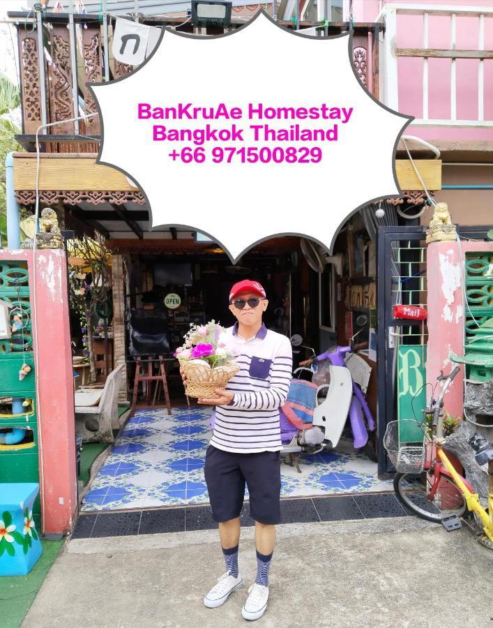 Ban Kru Ae Mixed Dorm Bangkok Exterior foto